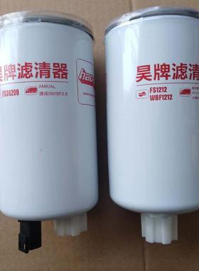 适配福田康明斯ISF2.8发动机柴滤芯保养套餐粗滤FS1212+细滤FS362