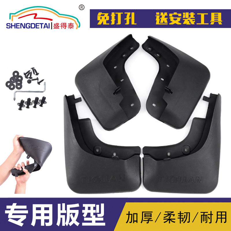 适用于大众途观 途观L汽车加厚挡泥板  专车专用包邮挡泥皮,汽车零部件/养护/美容/维保,挡泥板,淘宝优惠券,粉丝福利购,淘宝优惠卷
