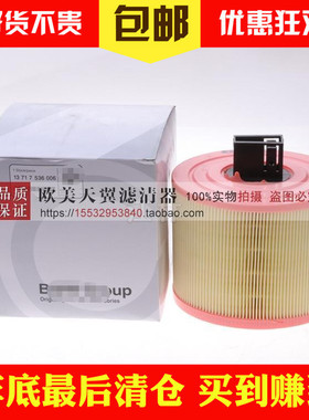 适配宝马3系E90E91 325i330i 1系E81 E87 125i130i空气滤芯滤清器