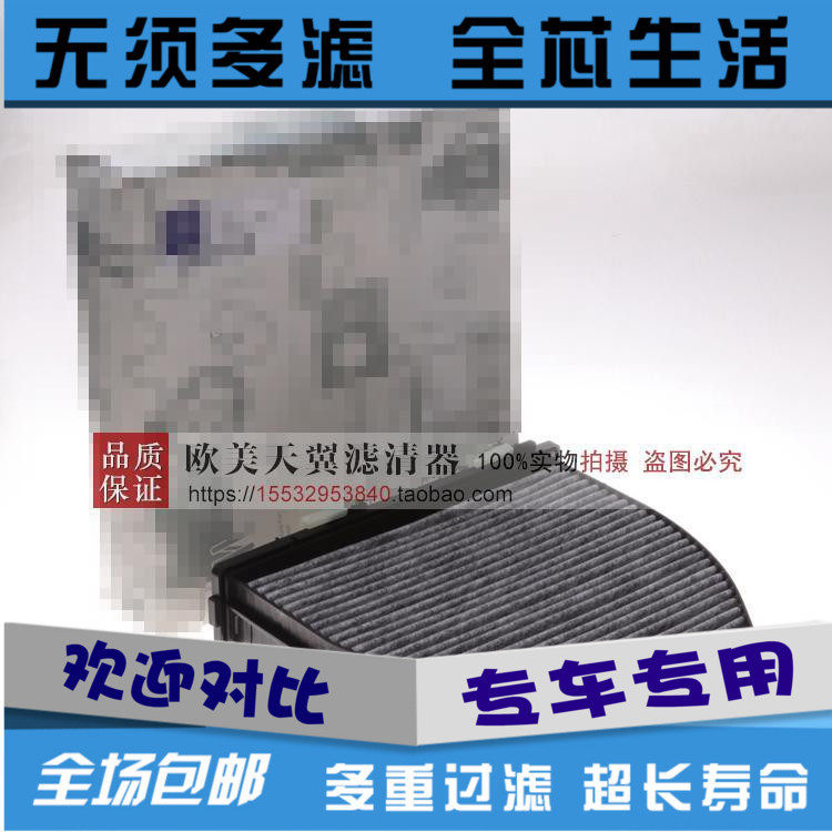 奔驰适配空调滤芯