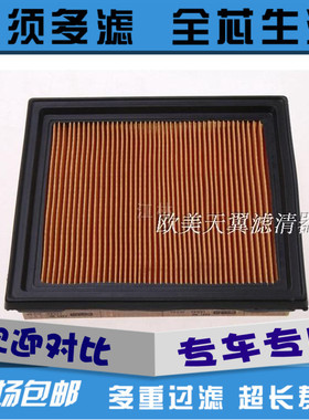 适用于英菲尼迪G25 G35 G37 JX35 EX25 EX35空气滤清器空气滤芯格