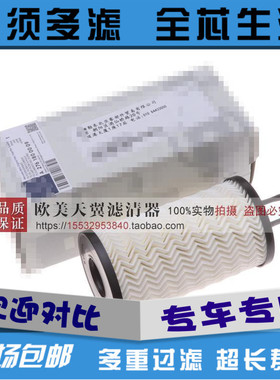 适配奔驰新款ML300 CLS350 GL350 GL450机油滤芯滤清器2761800009