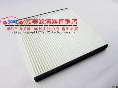 长城适配炫丽酷熊冷气格空调滤芯