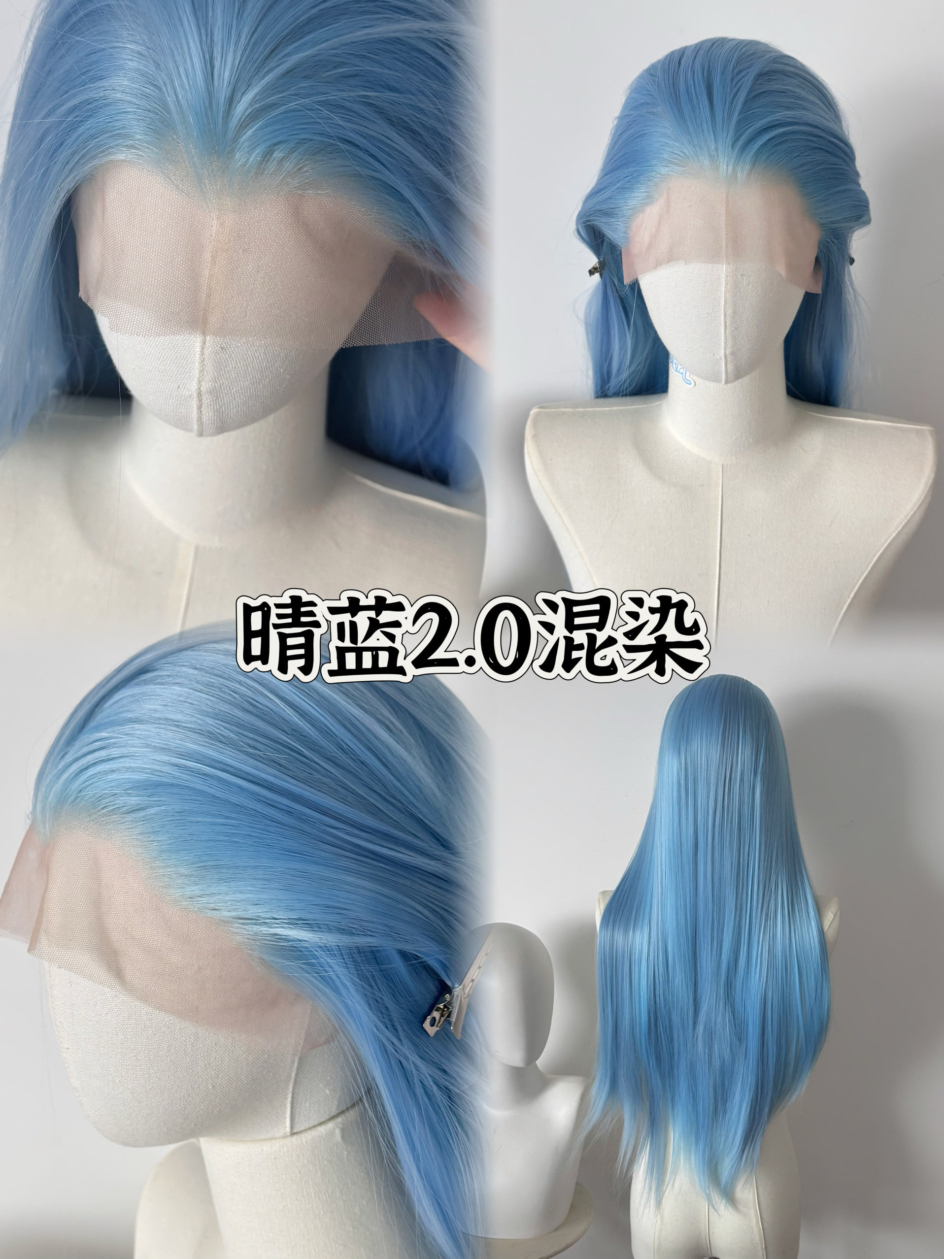 【15天发】敖丙cos晴蓝染色美人尖手钩假发前额蕾丝毛胚蓝色