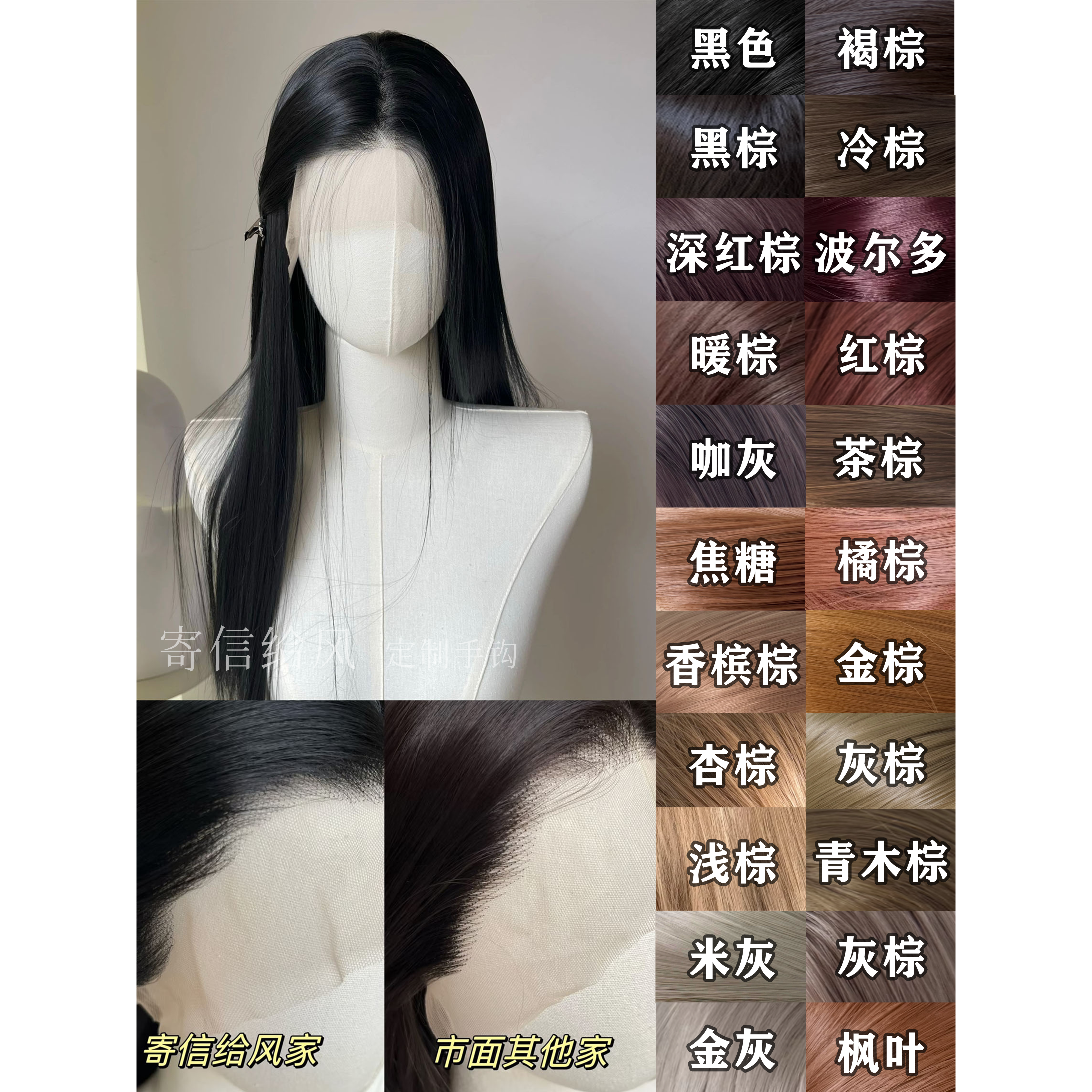 寄信给风 [23色万用黑棕系]手钩假发cos毛胚前额蕾丝高温丝可订制
