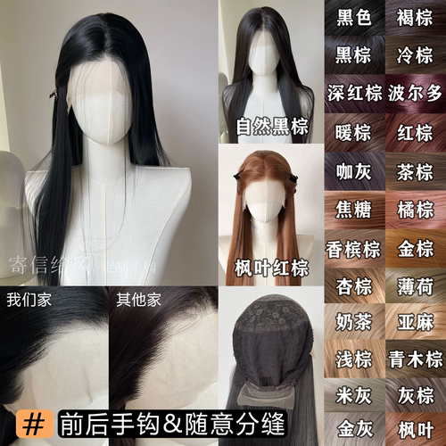 寄信给风 [25色万用黑棕系]手钩假发cos毛胚前额蕾丝高温丝可订制