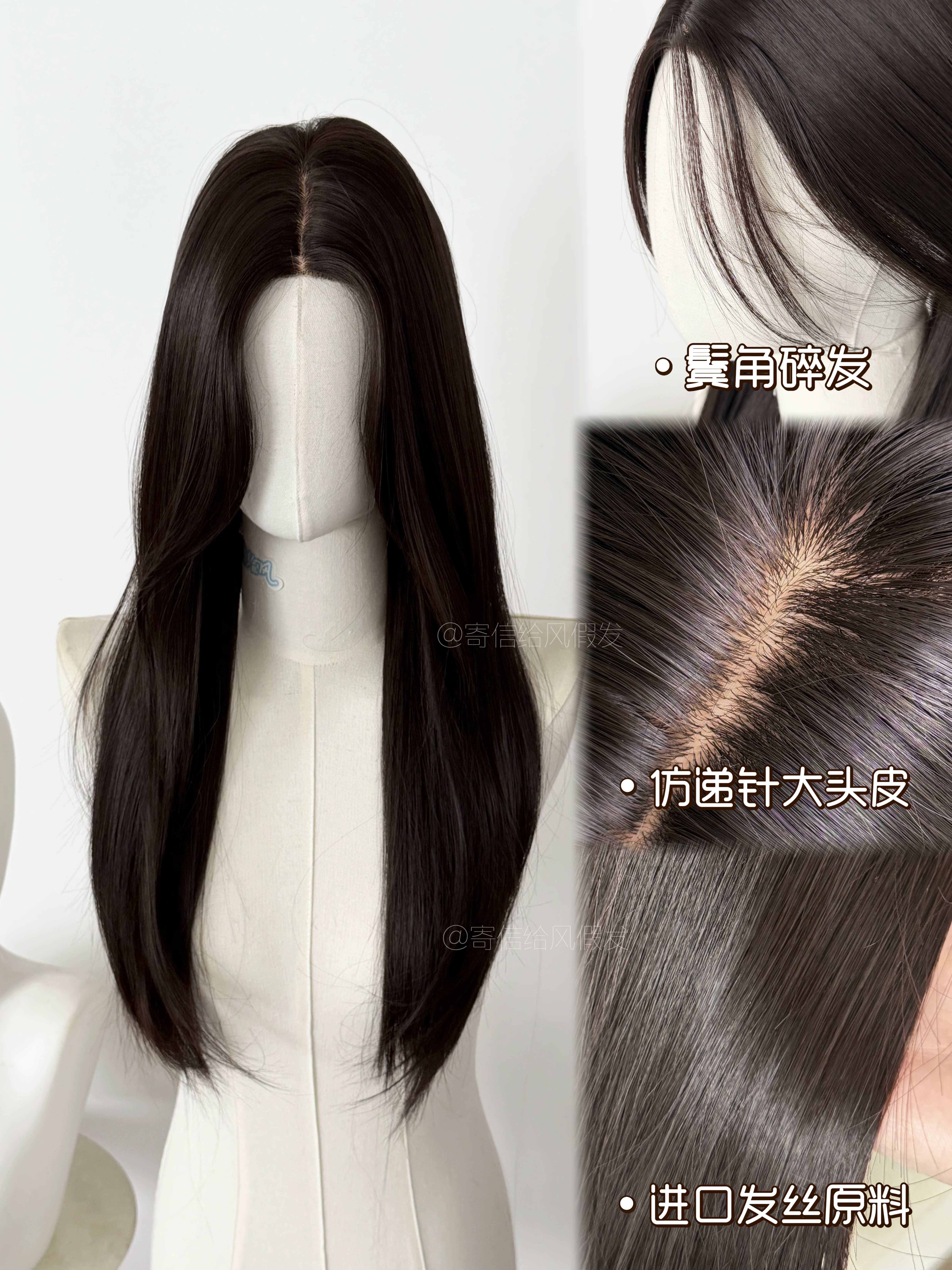 【珍娜】黑茶色韩系气质黑长直仿递针大头皮假发前额蕾丝全发套女