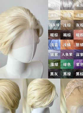 现货[33色]手钩万用cos短发随意分缝 陆沉黄昏黎深秦彻背头金木研
