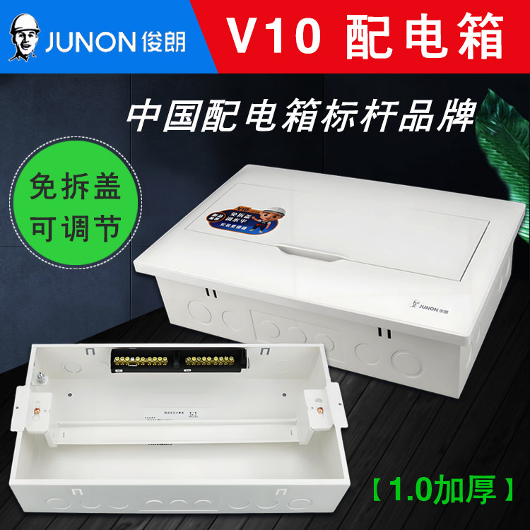 俊朗配电箱暗装家用强电箱
