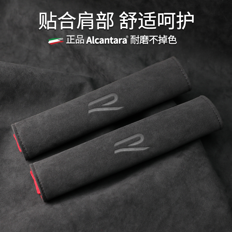 大众R标高尔夫8凌度汽车安全带护肩套翻毛皮R保险带垫内饰用品