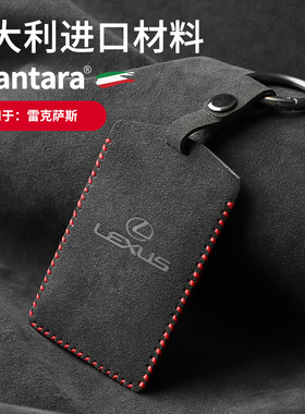 适用于雷克萨斯LX570卡片钥匙套LS500h卡包ES300h翻毛皮NFC卡包扣