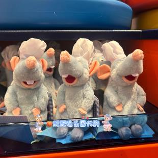 香港迪士尼料理鼠王坐肩公仔remy毛绒老鼠肩膀玩具美食总动员