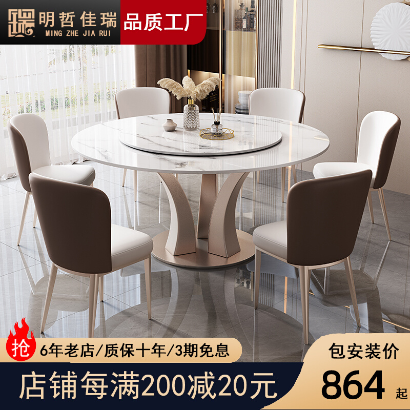 轻奢亮光岩板餐桌椅组合现代简约家用小户型客Q厅圆形带转盘饭桌