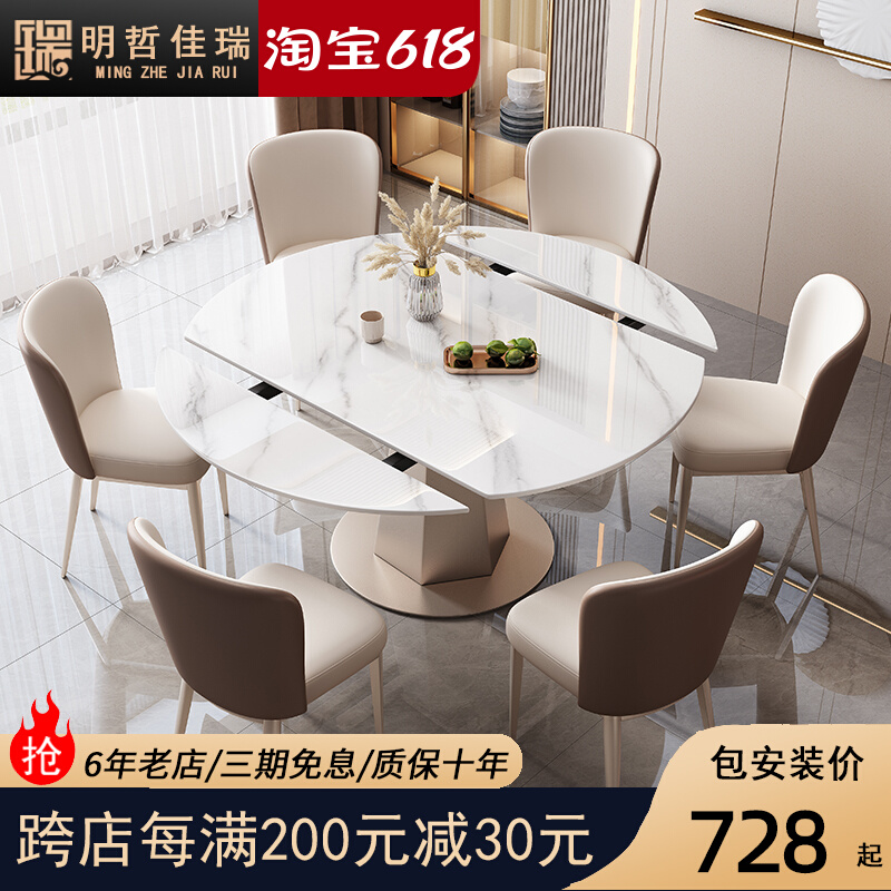 岩板餐桌椅组合轻奢家用小户型现代D简约可旋转伸缩折叠方圆两用