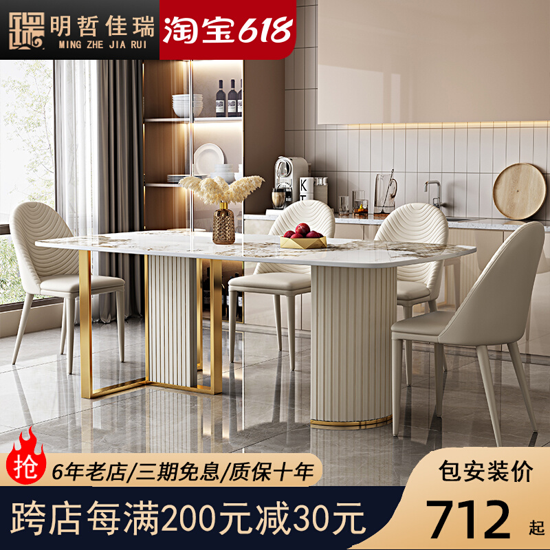 轻奢岩板餐桌椅组合白色家用小户型客厅现代M简约长方形吃饭西歺