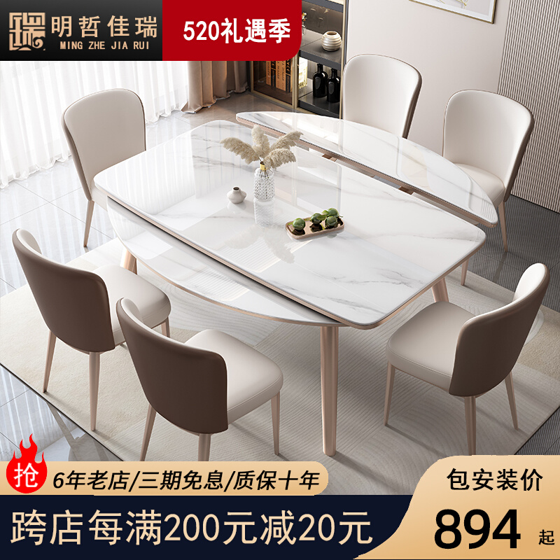 轻奢岩板实木伸缩餐桌椅组合现代简约家用小户型客厅方圆两用饭桌