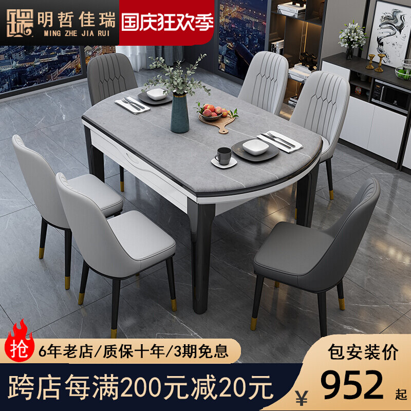 大理石餐桌椅组合现代简约实木岩板餐桌白色家用小户型伸缩圆饭桌