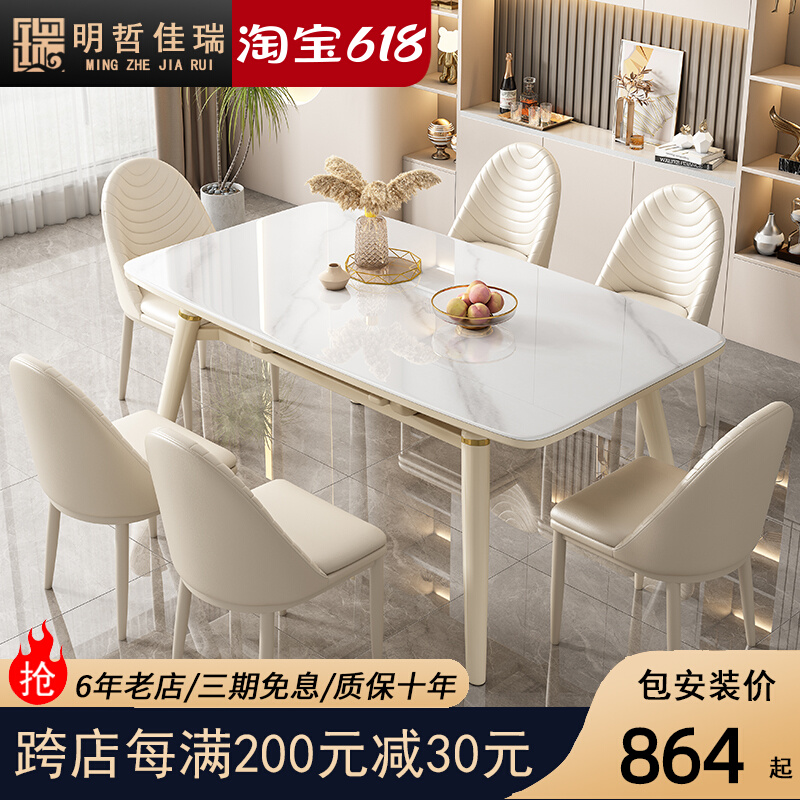 轻奢岩板餐桌椅组合m白色奶油风小户型客厅家用现代简约伸缩吃饭