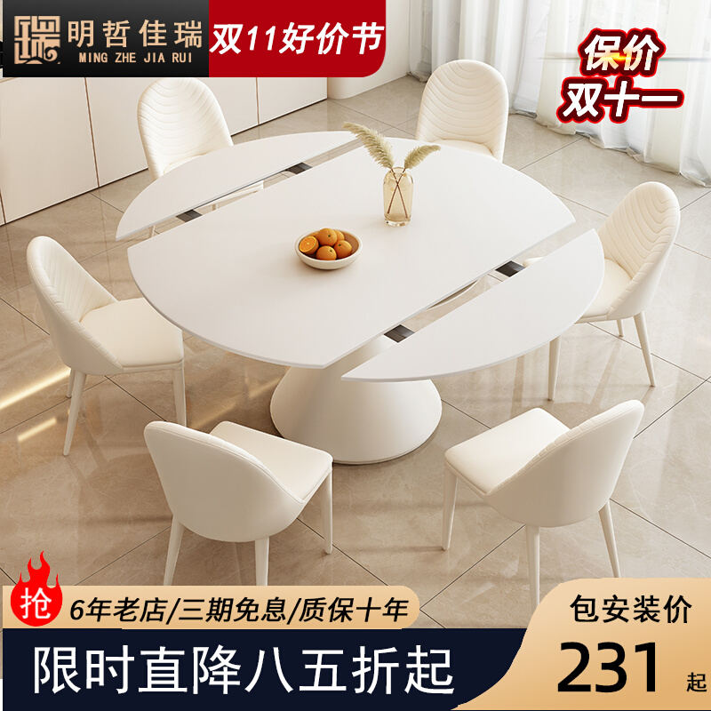 奶油风岩板餐桌椅组合旋转可伸缩方圆两用多功能小户型吃饭桌