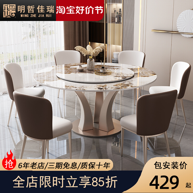 轻奢岩板餐桌椅组合现代简约家用小D户型客厅圆形网红饭桌子带转