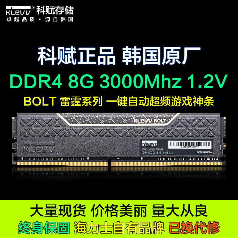 Thunder of Fu BOLT DDR4 3200 3000 4g 8G Desktop computer Vest Memory brand new quality goodsin the Computer Hardware/Monitor/Computer Peripherals , Memory  category - from Buy2taobao.com to provide professional Taobao agent buy service