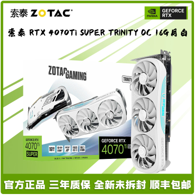 ZOTAC/索泰RTX4070Ti台式AI显卡