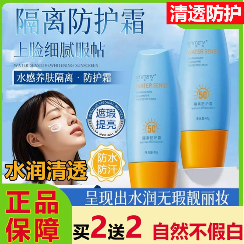 韩姿妮隔离防护霜面部妆前乳遮瑕懒人素颜霜自然提亮裸妆防水防汗