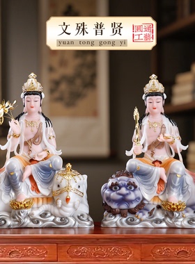 汉白玉彩绘文殊普贤菩萨佛像摆件