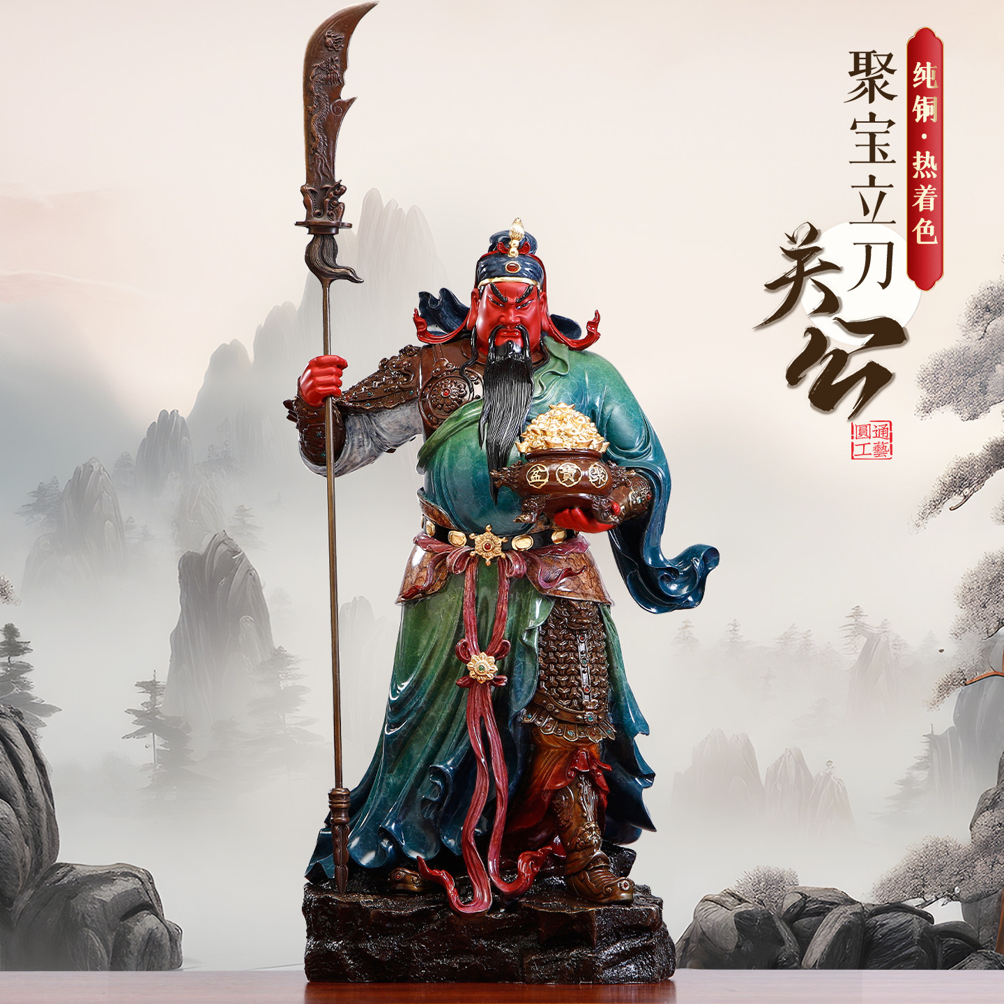 台湾纯铜热着色关公神像家用店铺办公室供奉武财神关二爷招财摆件