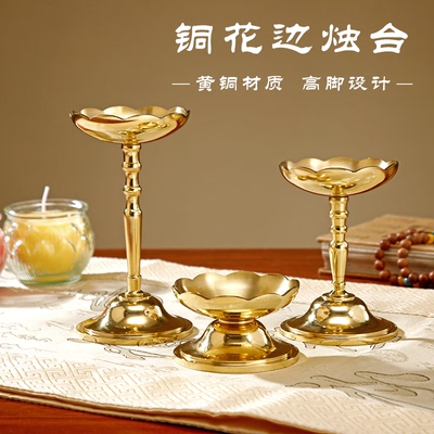 供灯烛台光身铜酥油灯座蜡烛底座