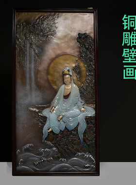 自在观音佛像壁画着色禅定铜雕