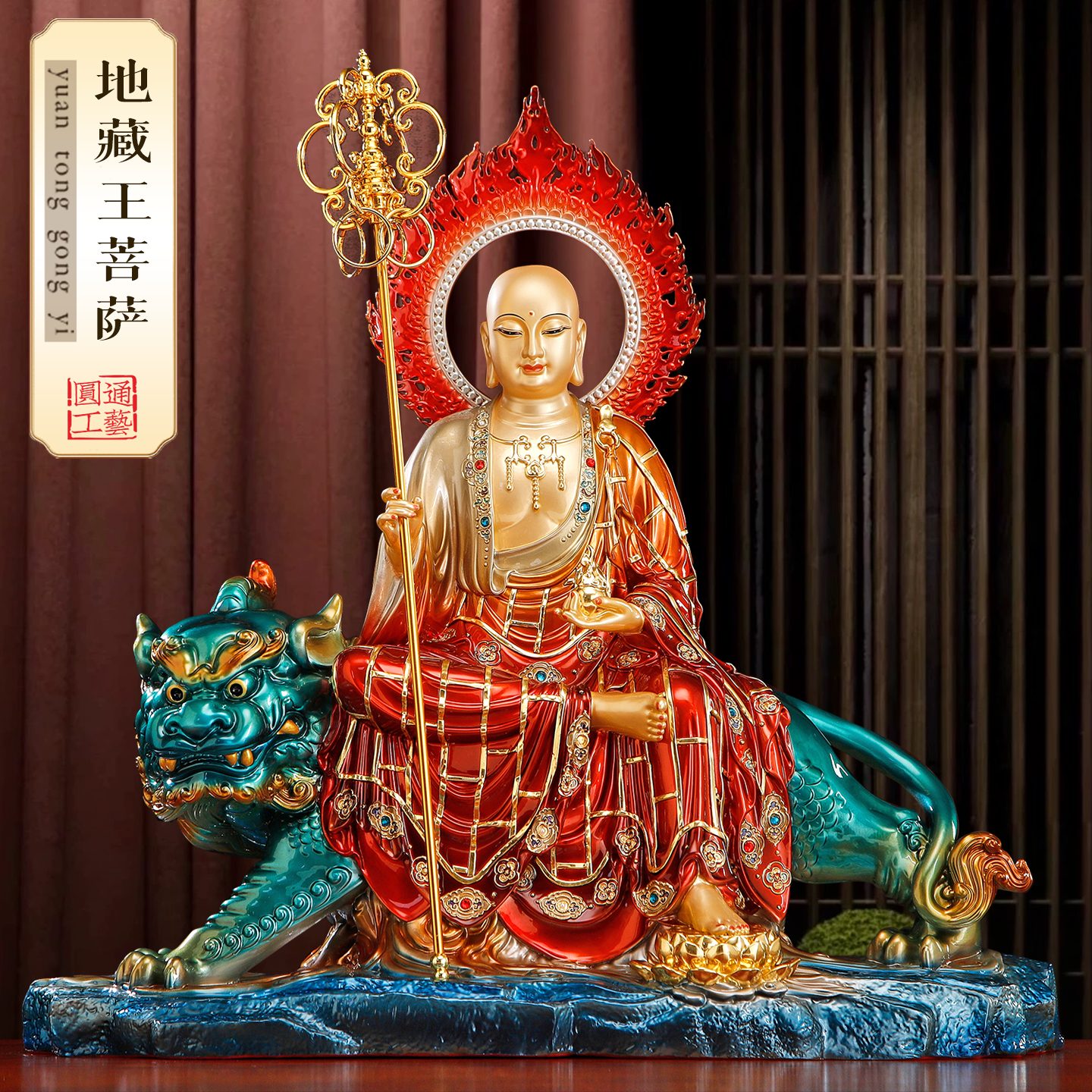 台湾纯铜彩绘坐谛听地藏王菩萨家用供奉贴金地藏菩萨佛像客厅摆件