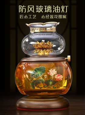 全铜玻璃液体酥油灯佛前供佛灯具家用酥油灯座佛供灯长明灯苏油灯
