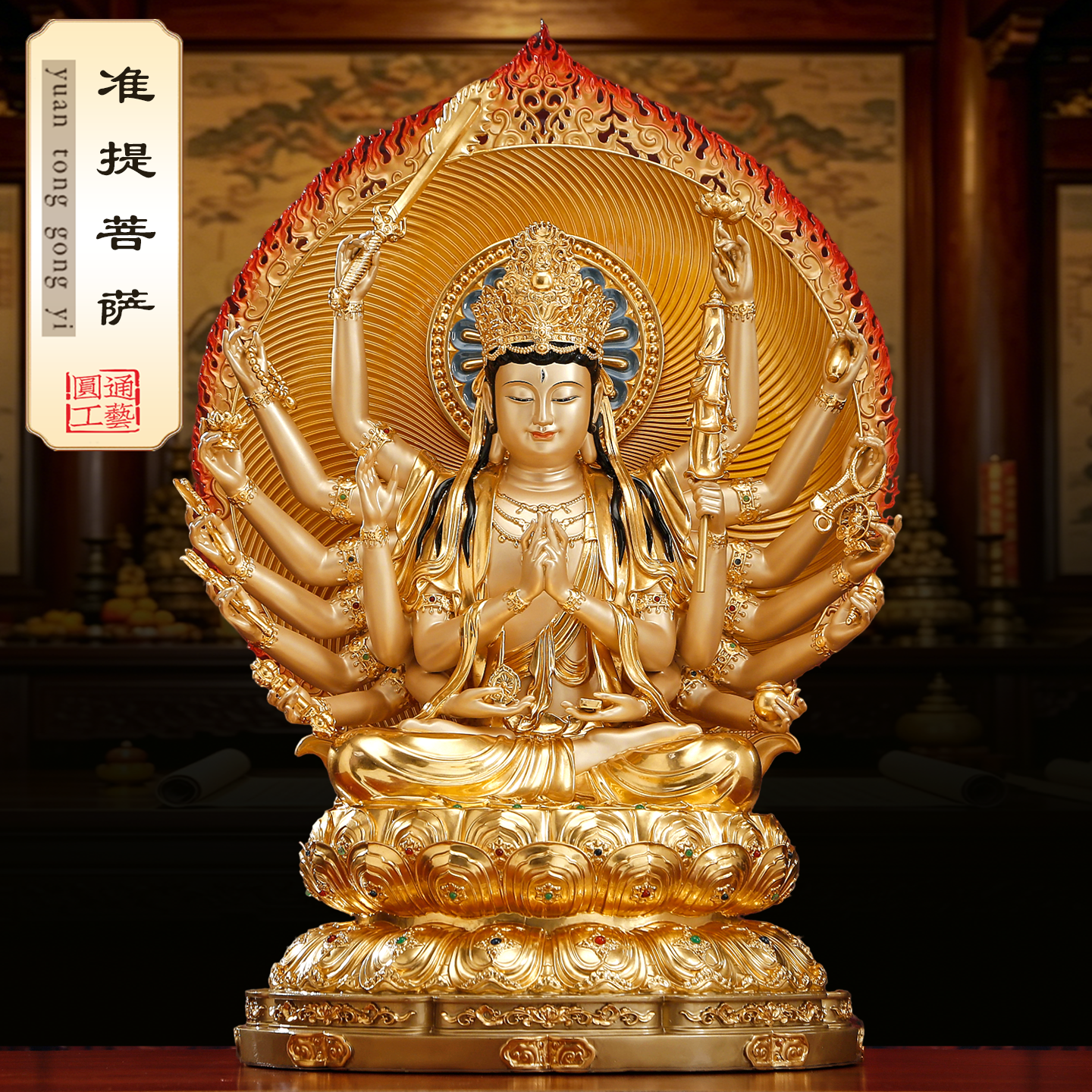 纯铜贴金准提佛母菩萨像客厅摆件