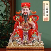 汉白玉彩绘财神爷供奉神像店铺开业送礼坐元 宝文财神客厅招财摆件