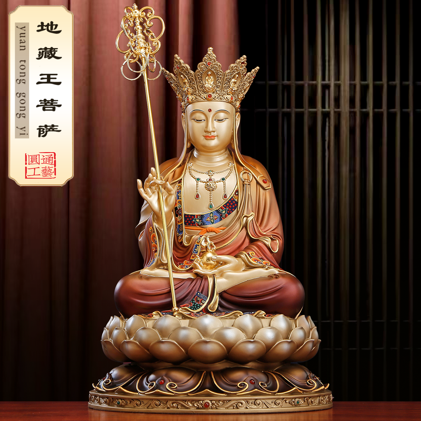 台湾纯铜地藏王菩萨家用供奉地藏菩萨佛像彩绘铜佛像娑婆三圣摆件