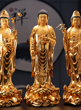 纯铜西方三圣神像摆件阿弥陀佛像