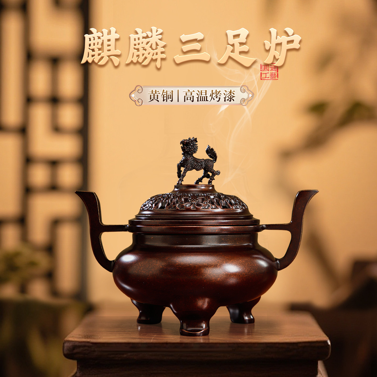 复古纯铜麒麟三足炉宣德炉香薰炉