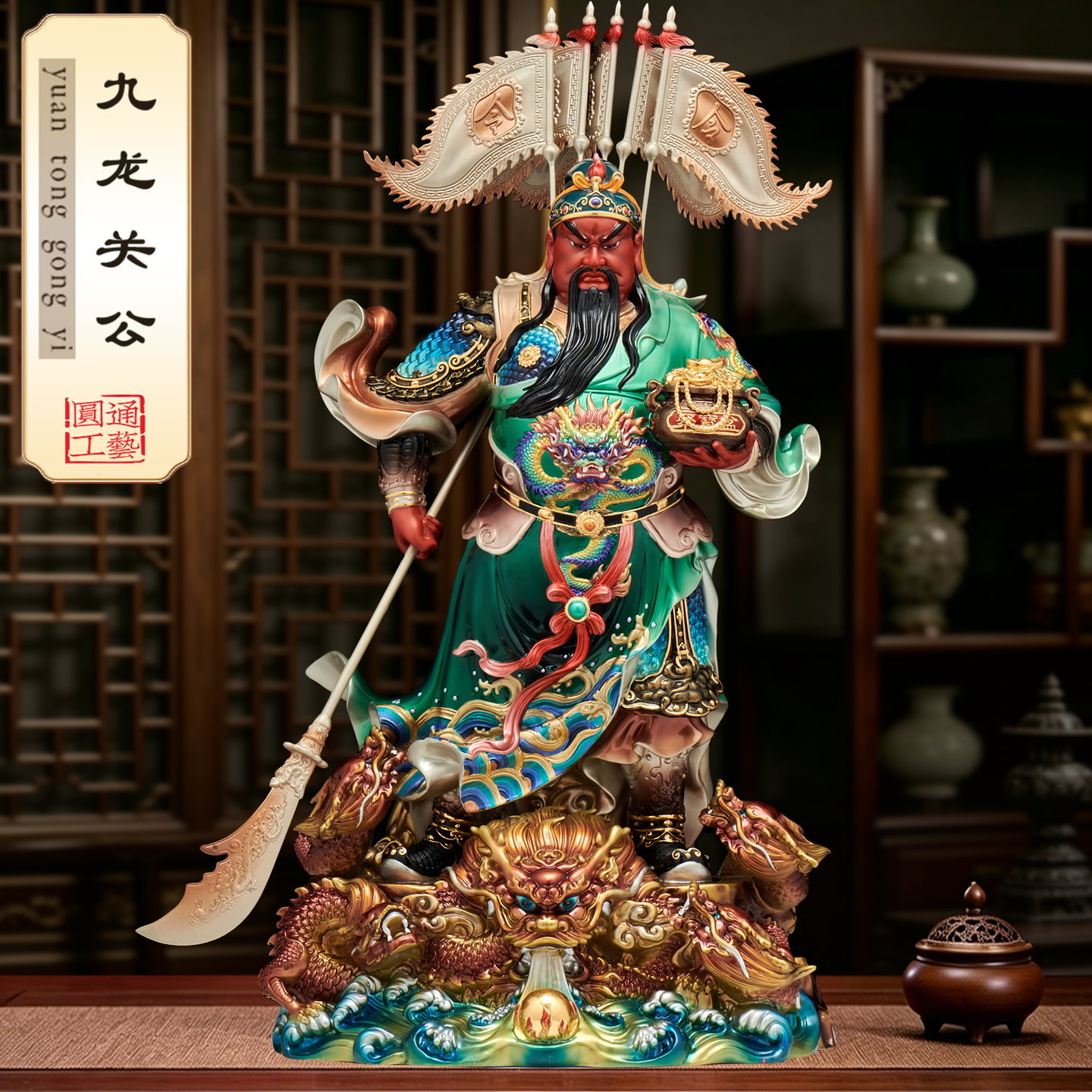 台湾纯铜彩绘九龙关公神像家用供奉绿袍武财神关二爷站像客厅摆件