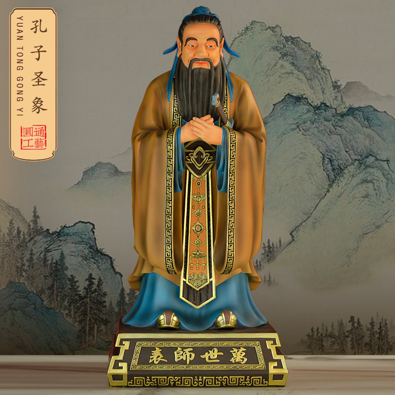 铜像学校孔夫子神像摆件纯铜贴金