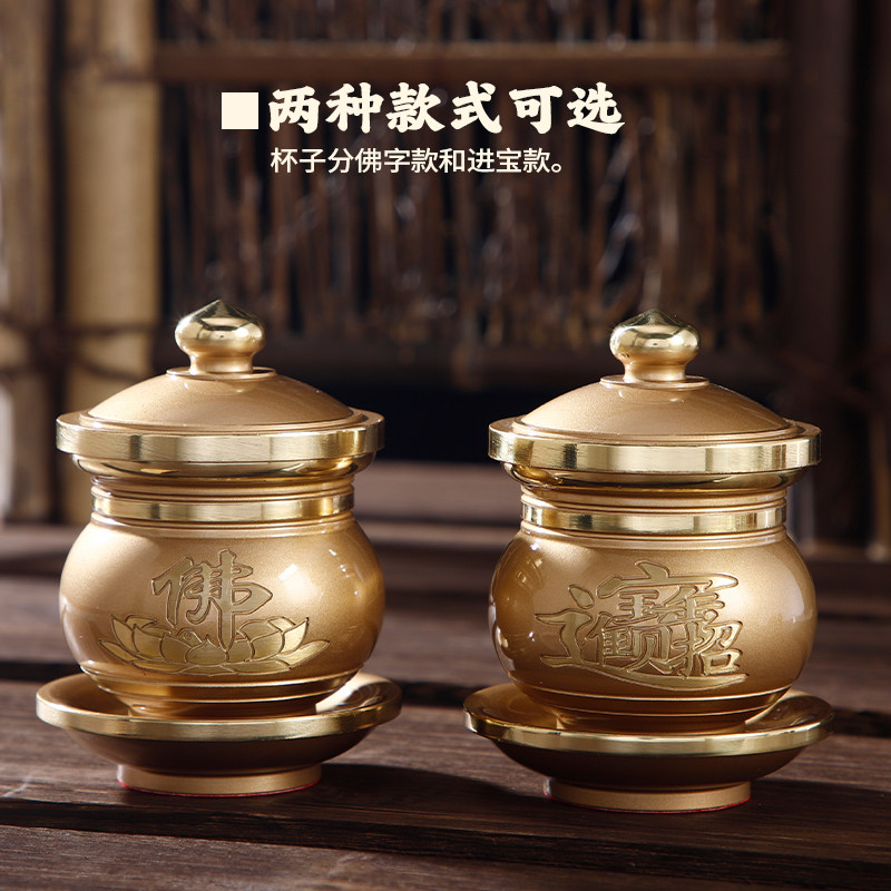 佛前圣水杯全铜供佛贡杯佛堂摆件家用菩萨净水杯供水杯供佛具用品