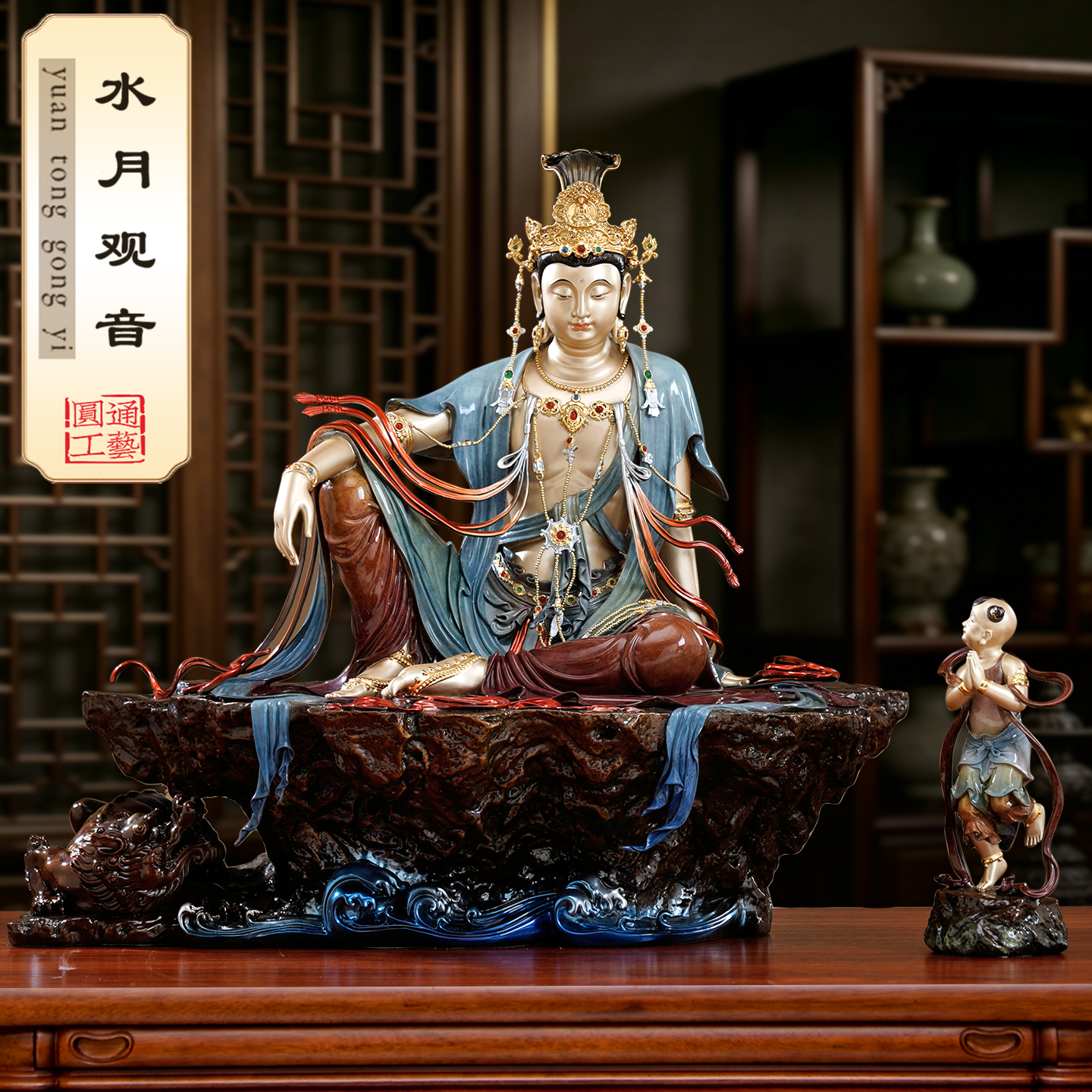 台湾纯铜彩绘水月观音菩萨家用供奉高温着色自在观音佛像客厅摆件