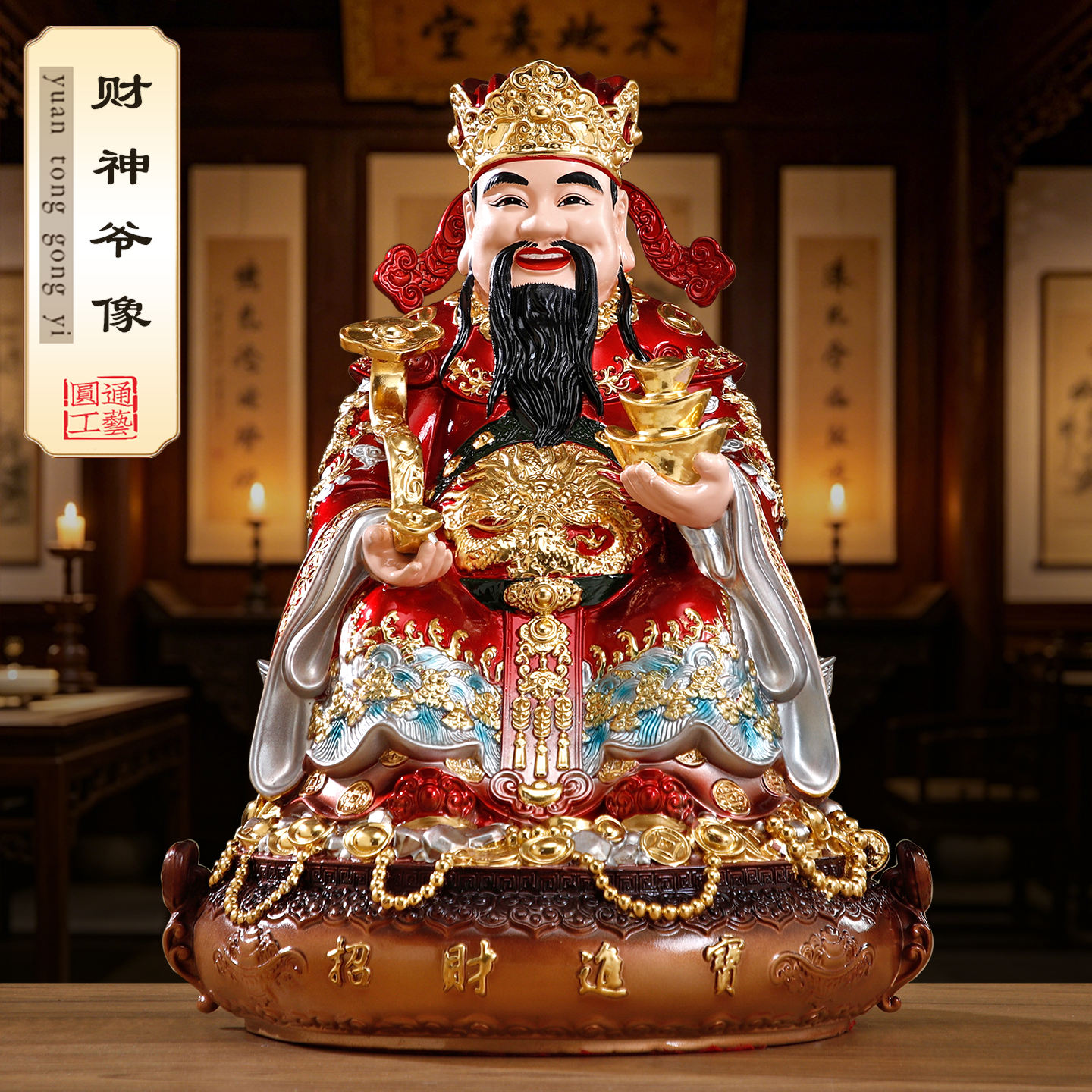纯铜财神爷摆件家用供奉招财佛像