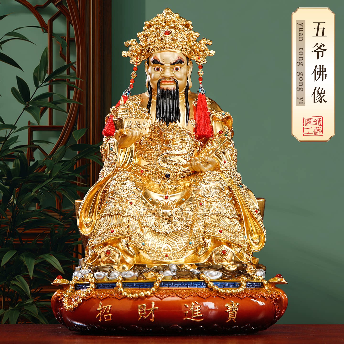 台湾纯铜五台山五爷佛像家用供奉龙五爷像广济龙王财神爷招财摆件