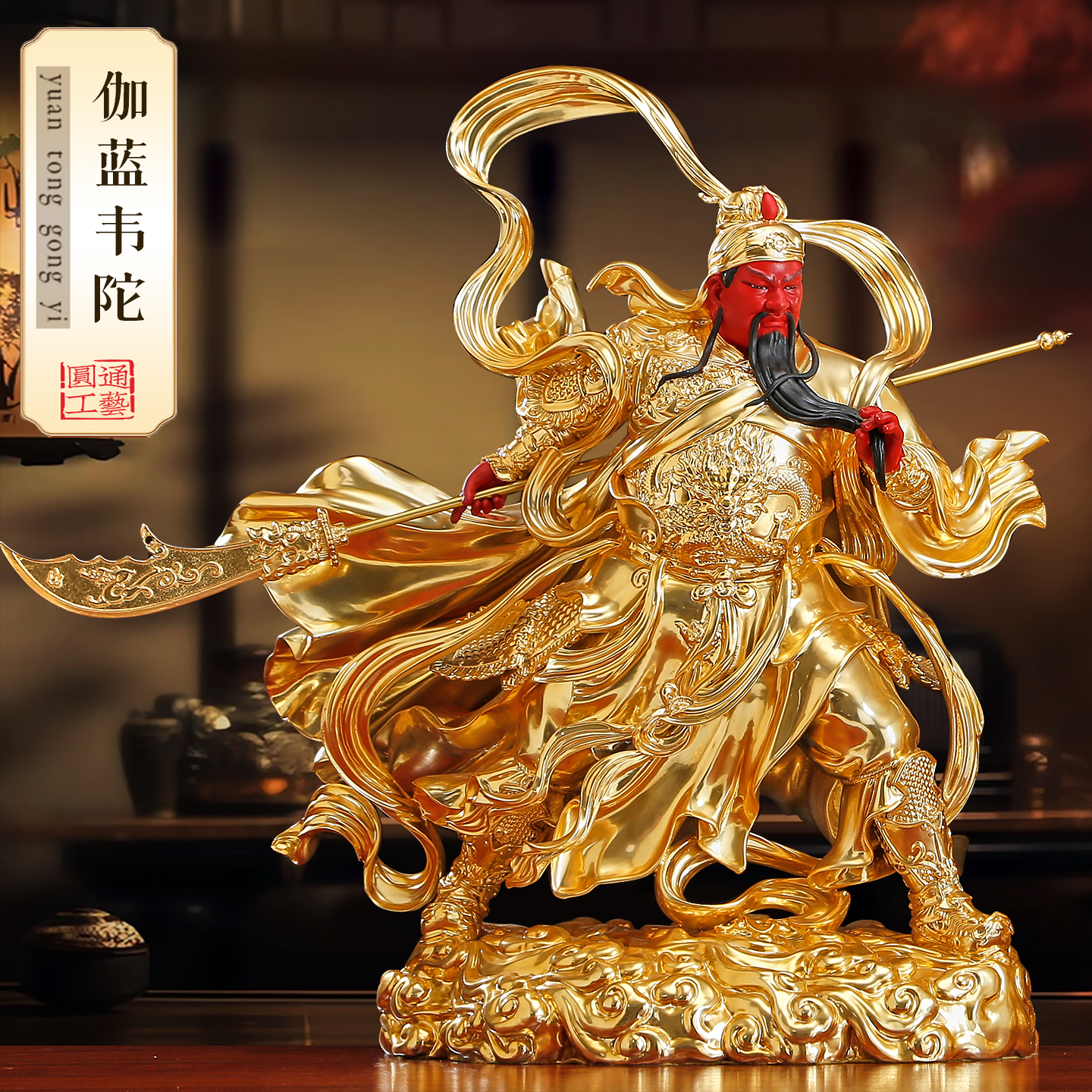 纯铜纳米金伽蓝韦陀菩萨护法摆件