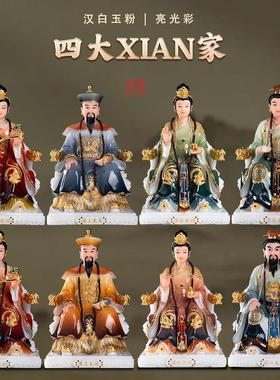 汉白玉彩绘东北四大家族神像摆件