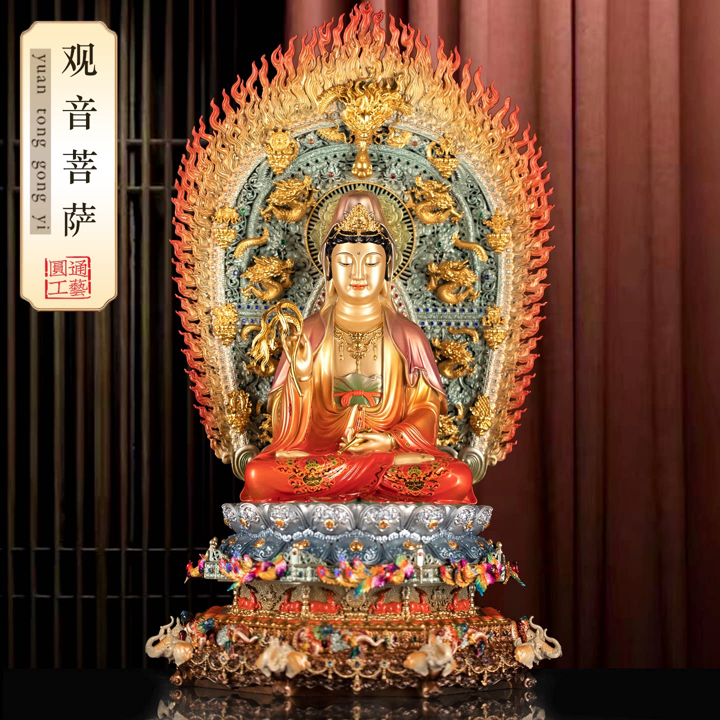 台湾纯铜珐琅彩观音菩萨佛像家用供奉精品背光观世音菩萨客厅摆件