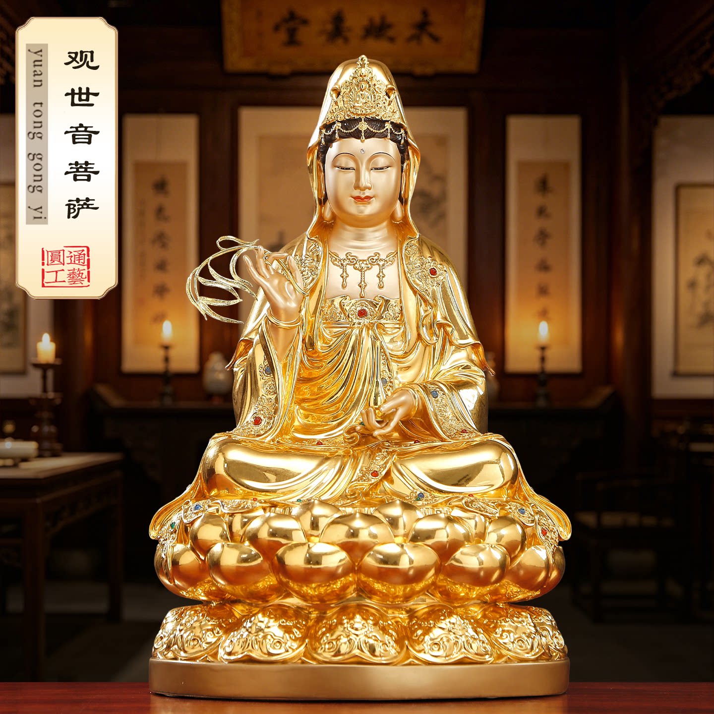 台湾纯铜贴金观音菩萨佛像家用供奉坐莲观音娑婆三圣坐像客厅摆件