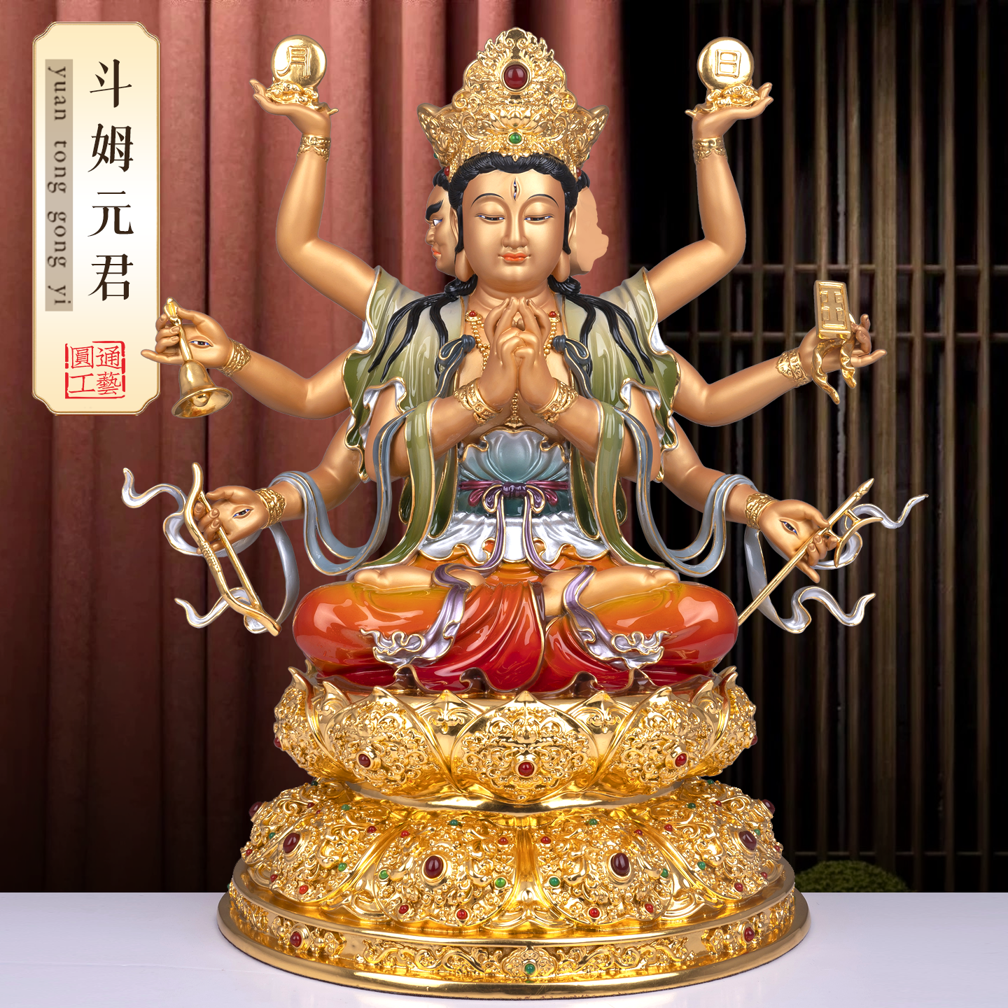 台湾纯铜贴金斗母神像鎏金彩绘斗姆元君铜像斗姥家用客厅供奉摆件