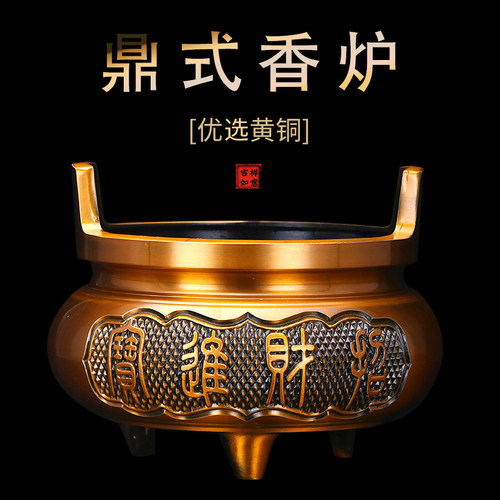 用品大全纯铜鼎式招财圆通佛具